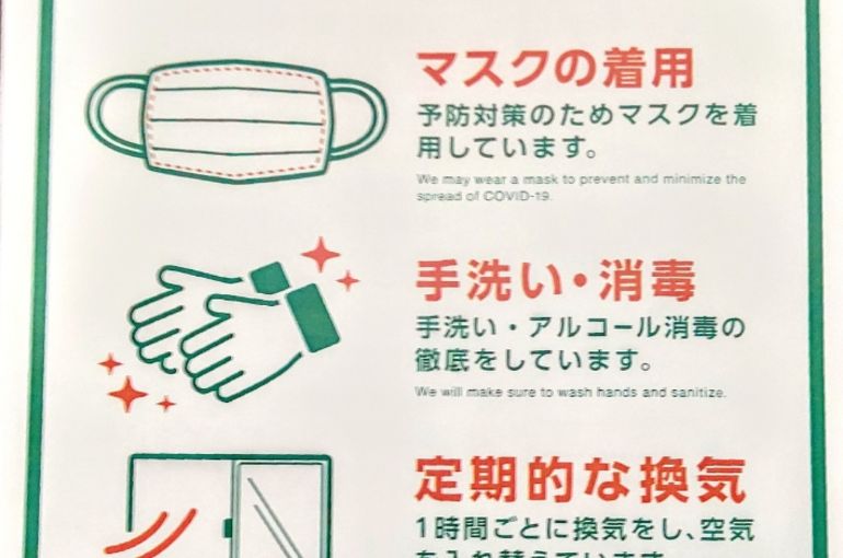 マスク　コロナ対策