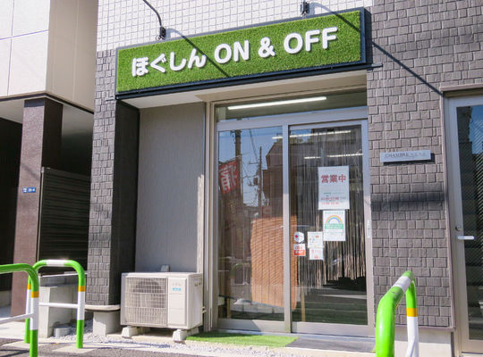 Hogusin ON & OFF